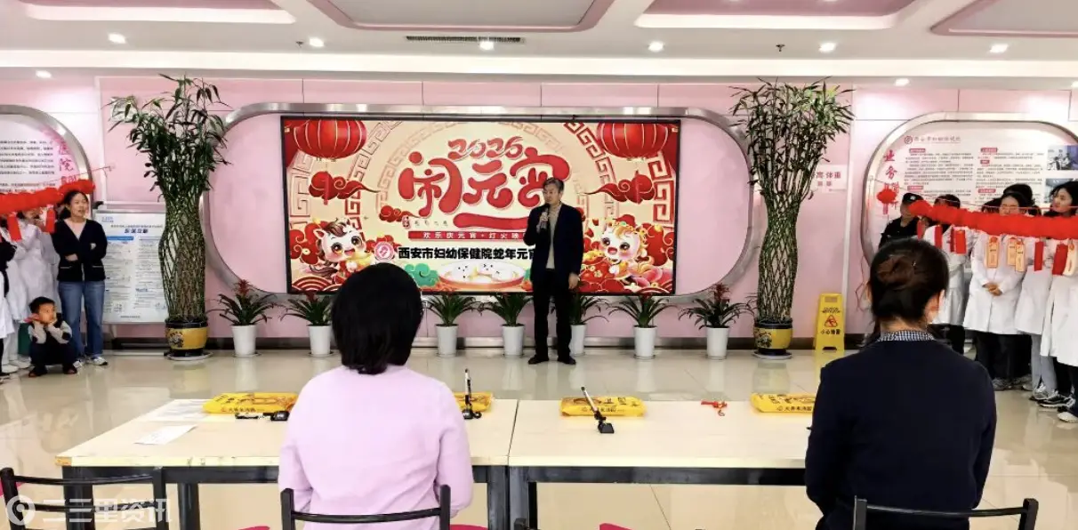 【我们的节日】诗诵元宵暖意 谜传妇幼温情——西安市妇幼保健院元宵节主题活动