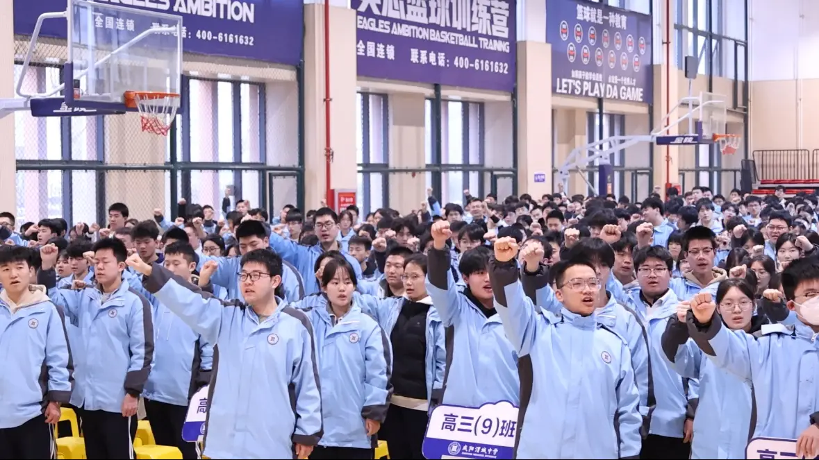 百日誓师燃斗志，青春逐梦正当时——咸阳渭城中学高考百日誓师大会圆满举行