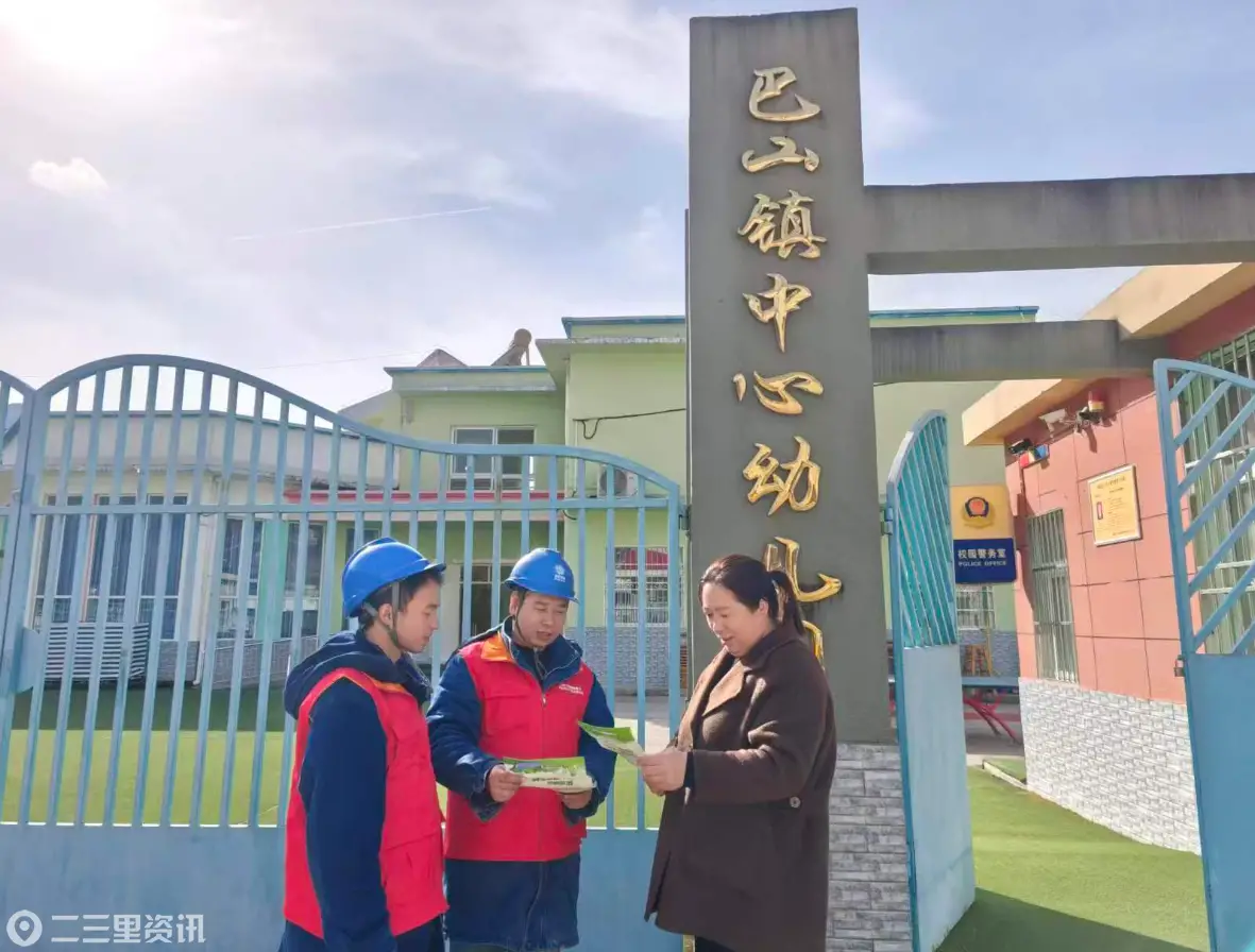 国网宁强县供电公司：党员服务队进校园 暖心服务开学季