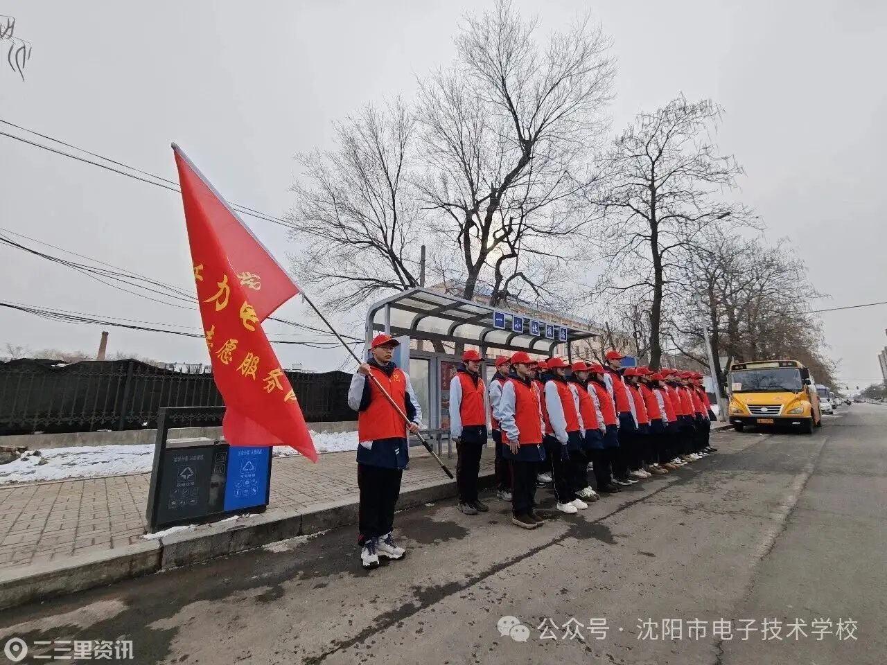沈阳市电子技术学校：青春学雷锋，洁净暖车站
