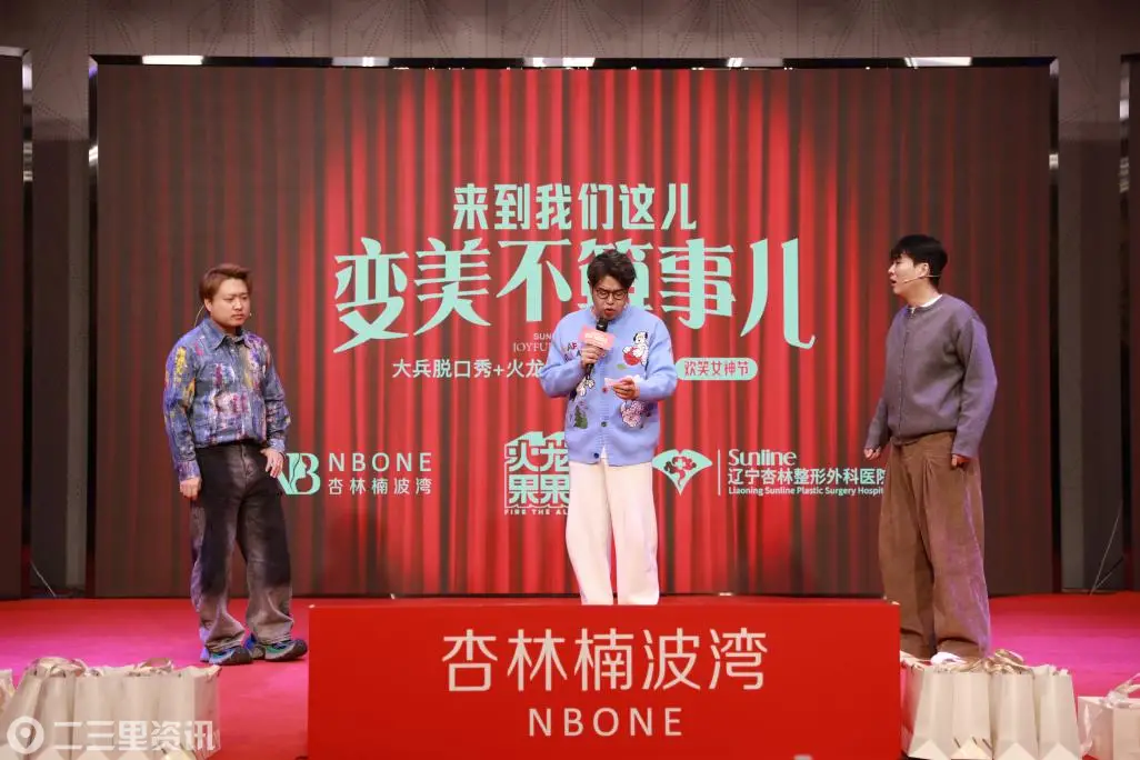 楠波湾上演“双王炸喜剧秀”为三八节献上独特礼物