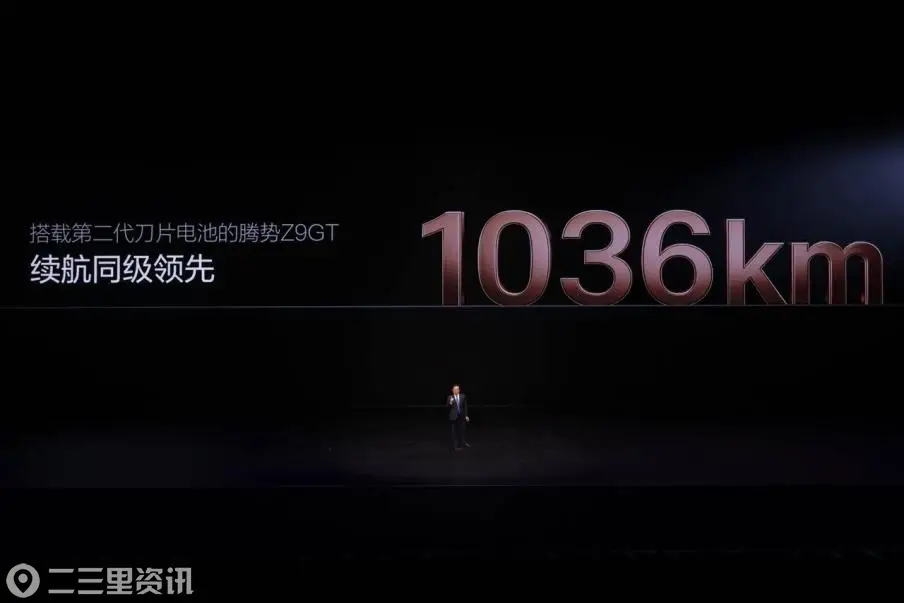 图4-腾势Z9GT续航1036公里