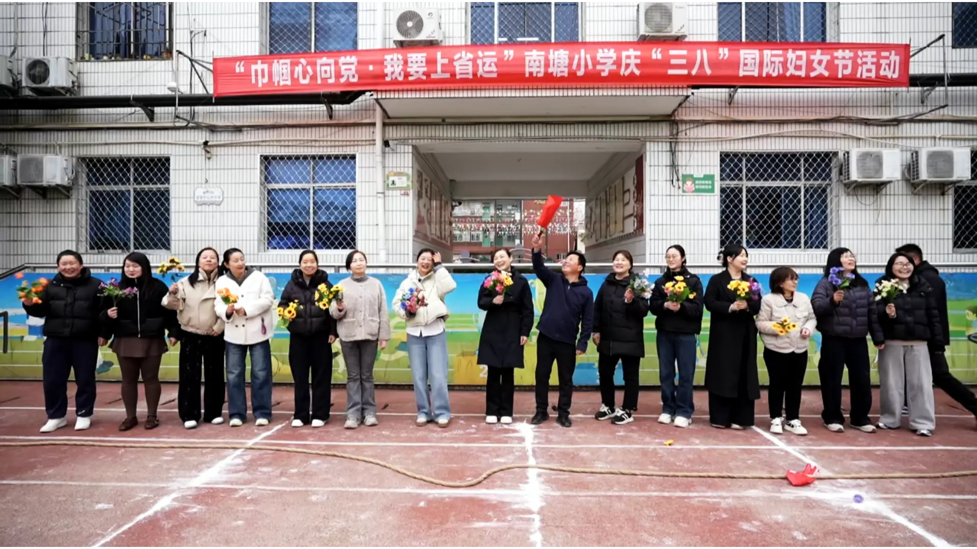 ”巾帼心向党，我要上省运“，南塘小学庆“三八”国际妇女节拔河比赛