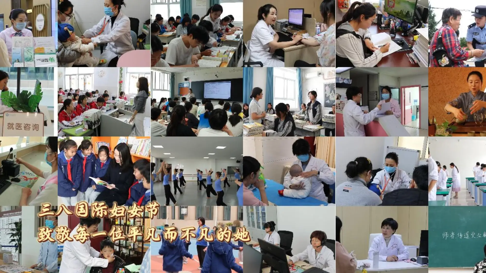 微光汇聚 致敬最美的她