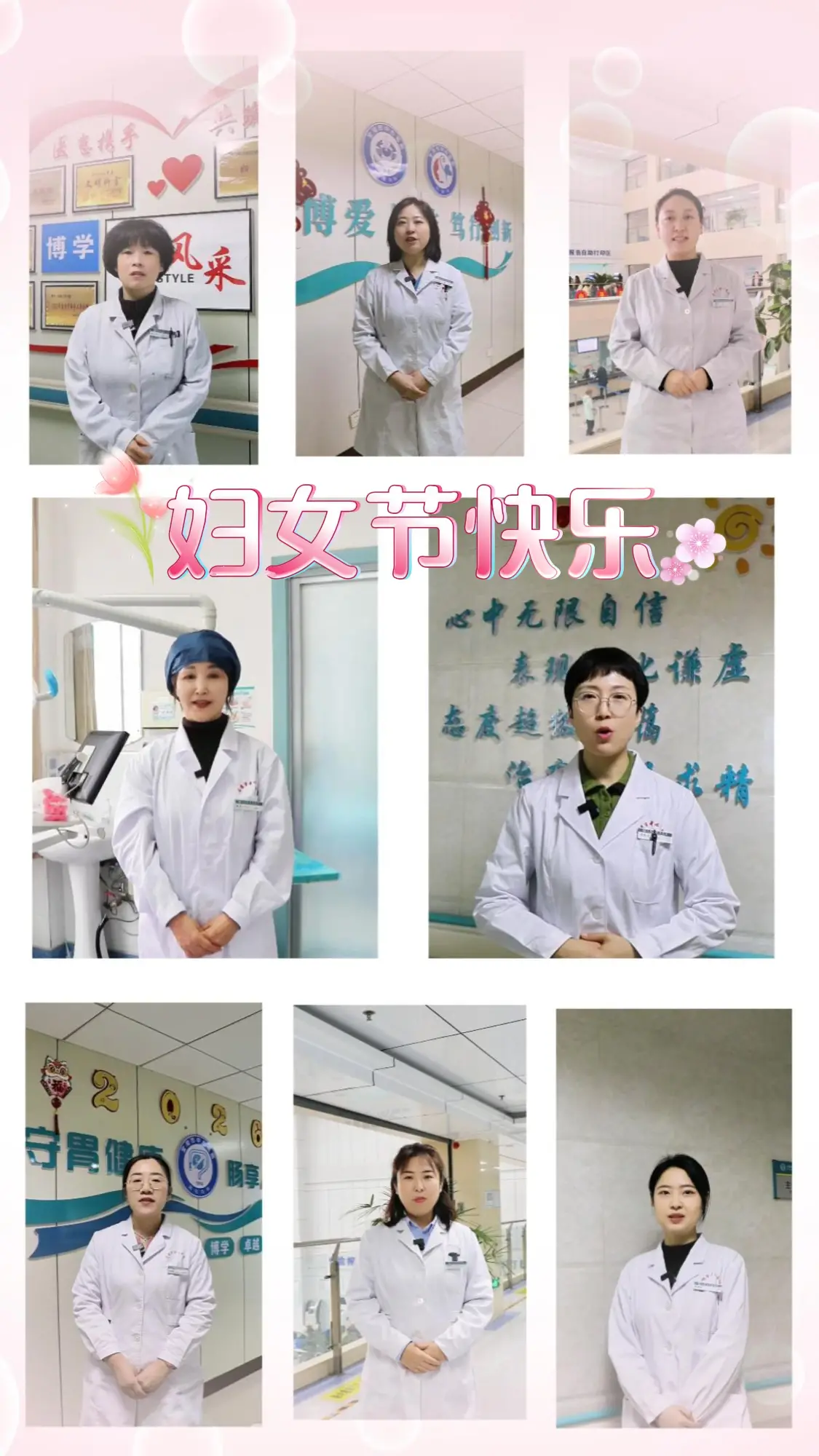 春风拂巾帼 健康护芳华——宝鸡市中心医院三八节健康特辑