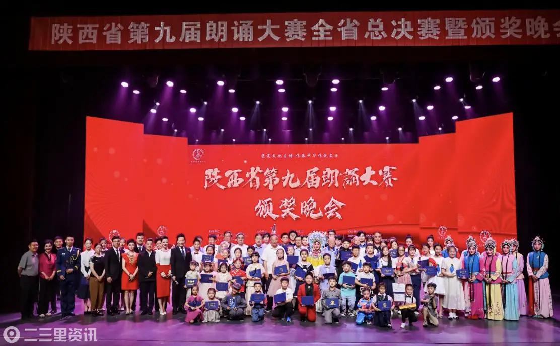 陕西省第十一届朗诵大赛正式拉开帷幕