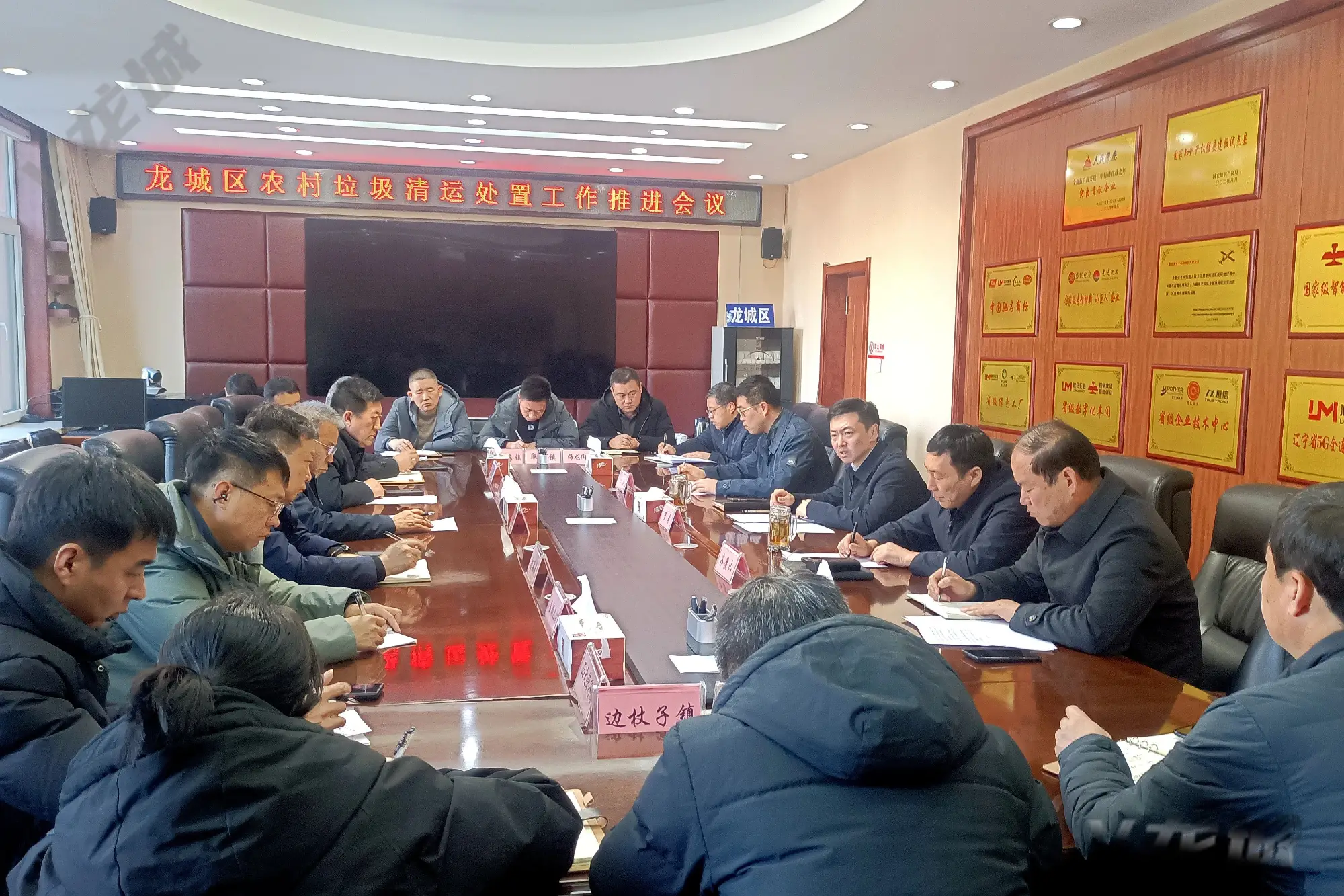 龙城区农村垃圾清运处置工作推进会议召开