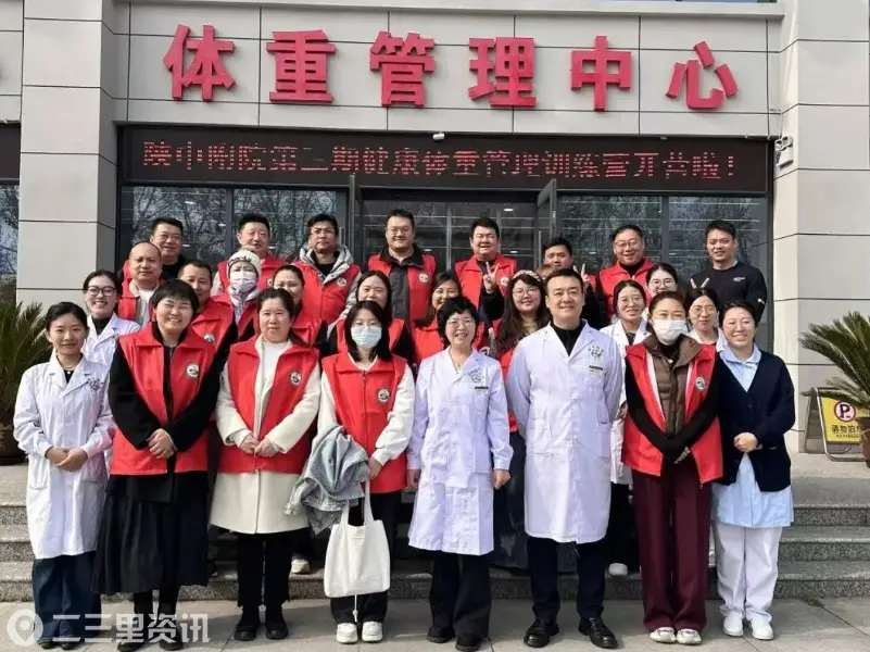世界肥胖日启新程 科学减重护健康——陕中附院第三期健康体重管理训练营正式开营