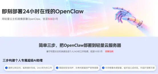 京东云“龙虾”用户单周增长超300%，9.9元买京东云主机即可一键部署