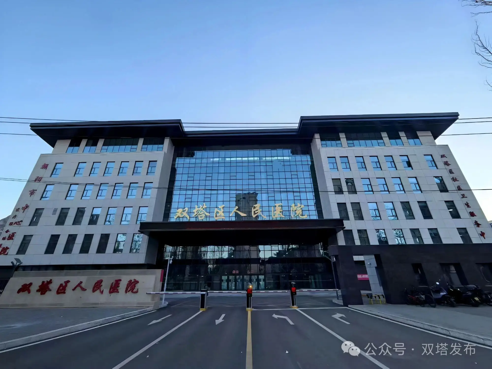 双塔区人民医院导管室正式启用 精准介入诊疗开启区域心血管疾病防治新篇章