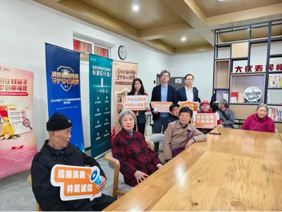 清朗金融网络 守护安心消费 ——泰康养老重庆分公司“3·15” 进社区活动