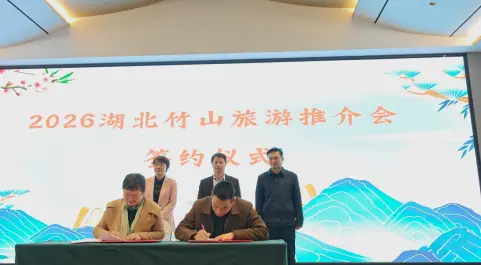 西十高铁催生文旅新机遇 竹山商洛携手共绘区域协作新图景