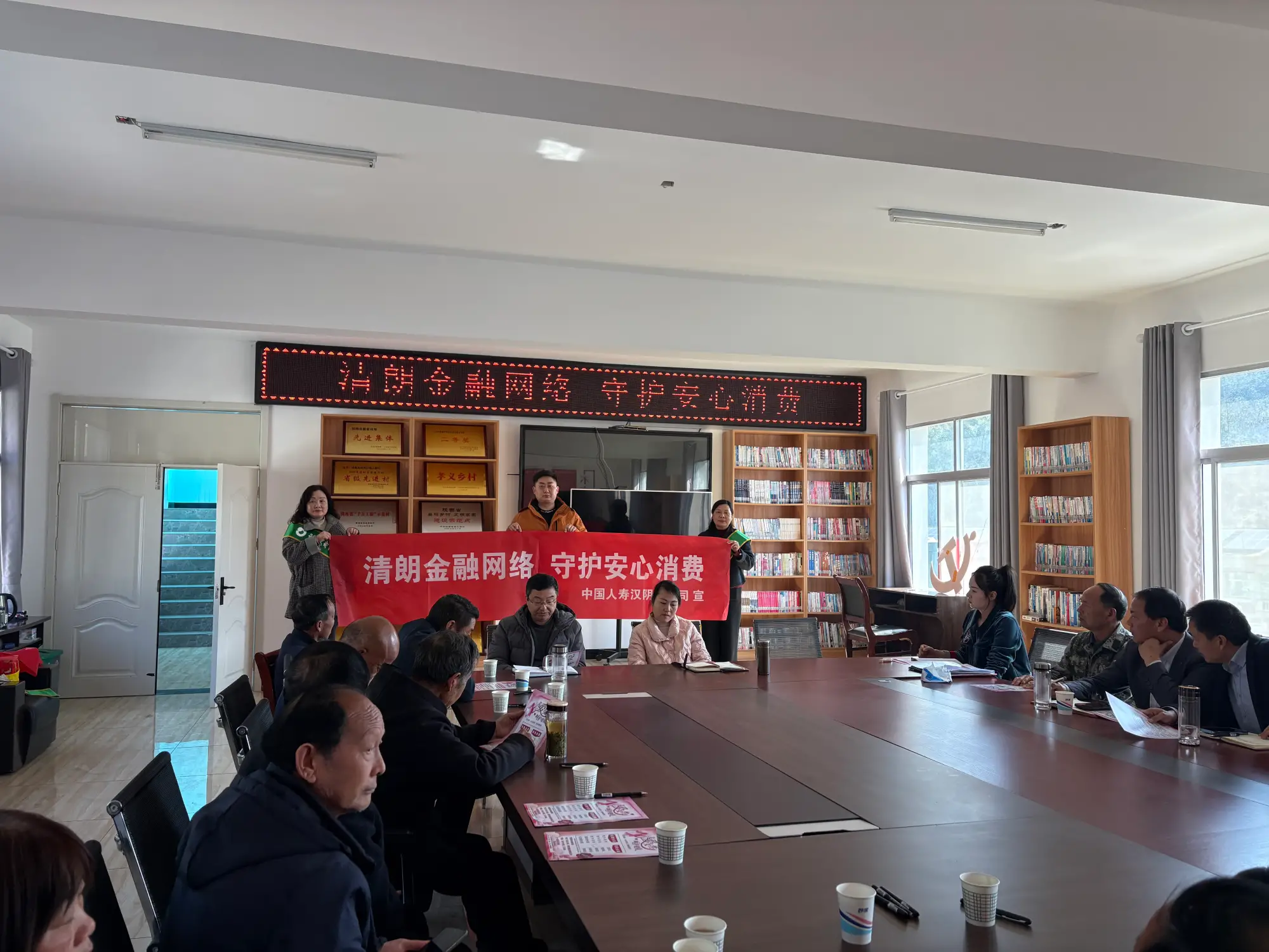 清朗金融网络 守护安心消费——中国人寿汉阴支公司走进三柳村开展3·15金融消保宣传活动