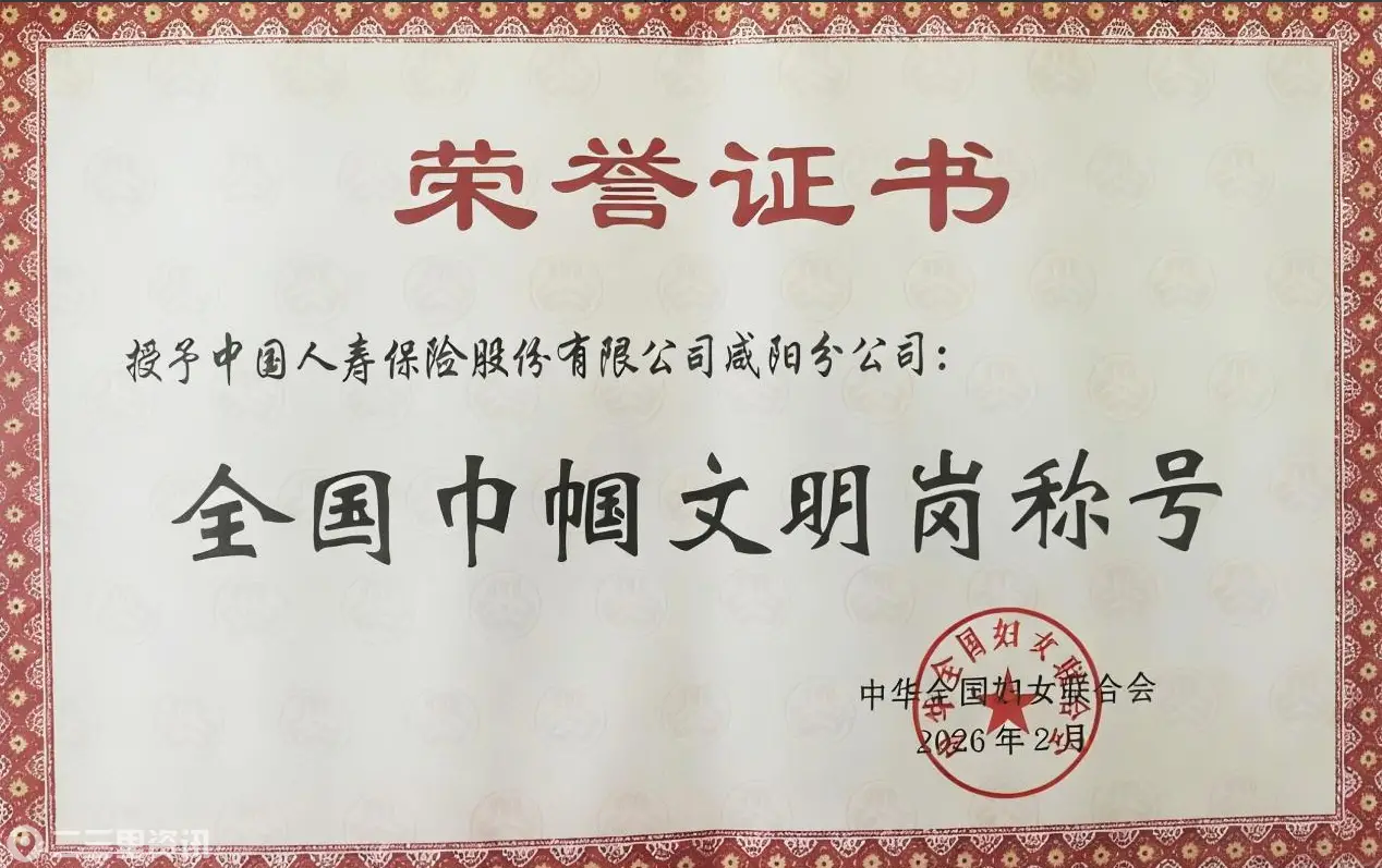 用心守护“半边天” 巾帼风采耀咸阳