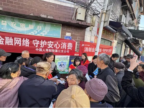 国寿财险重庆市分公司扎实推进 2026年“3·15”金融消费者权益保护教育宣传活动教育宣传系列活动 （第一期）