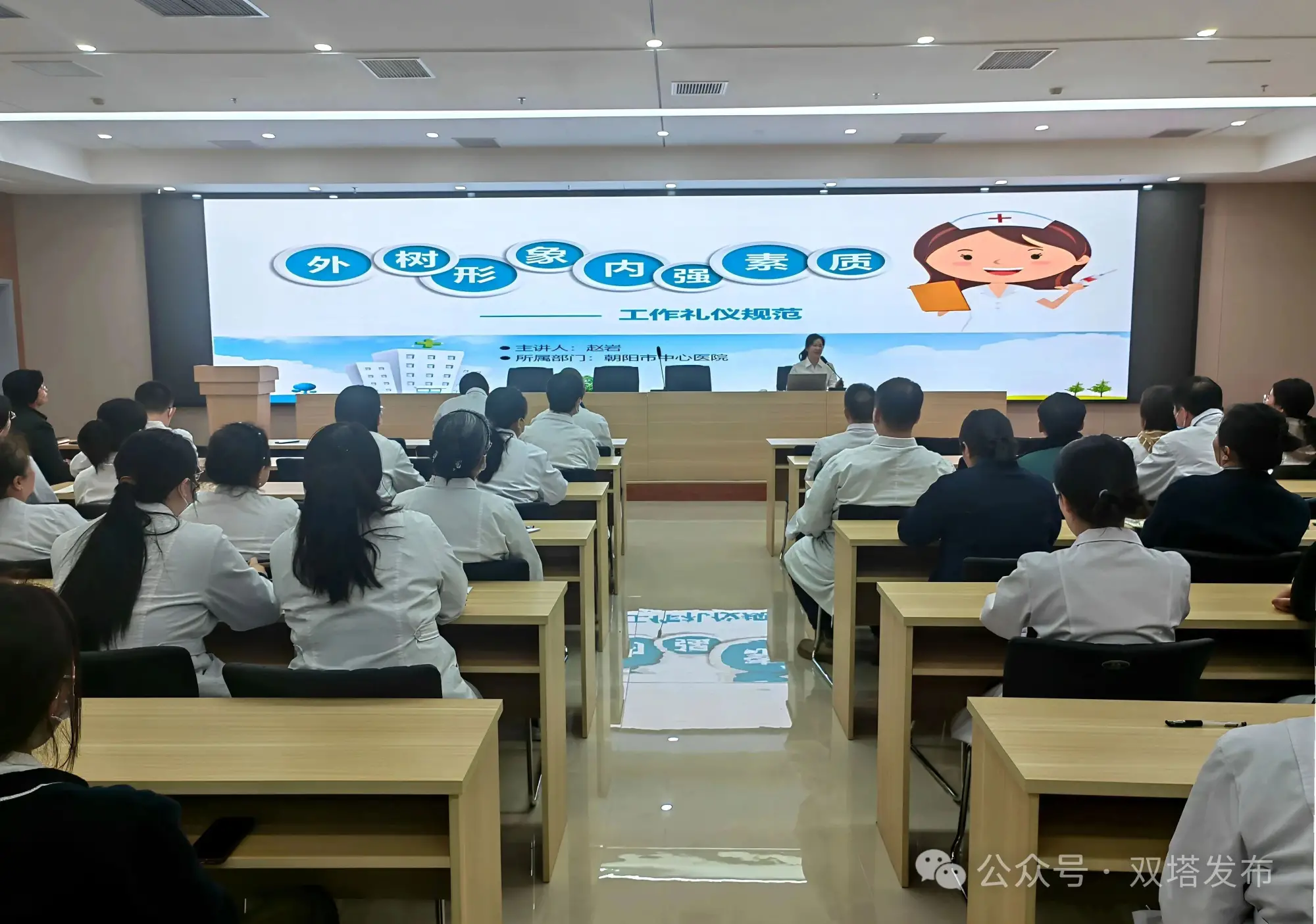 双塔区人民医院举办护理礼仪培训 着力提升患者就医体验