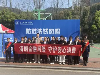 315恒丰在行动|恒丰银行重庆永川支行走进重庆城市科技学院开展金融讲堂