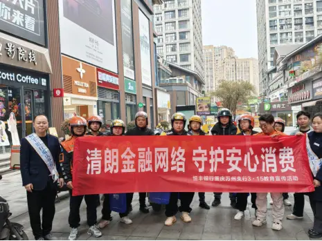 315恒丰在行动|恒丰银行重庆万州支行：为外卖骑手送上“安心消费”锦囊