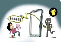 中行安康高新区支行以案说险：防范“账户升级”电信诈骗