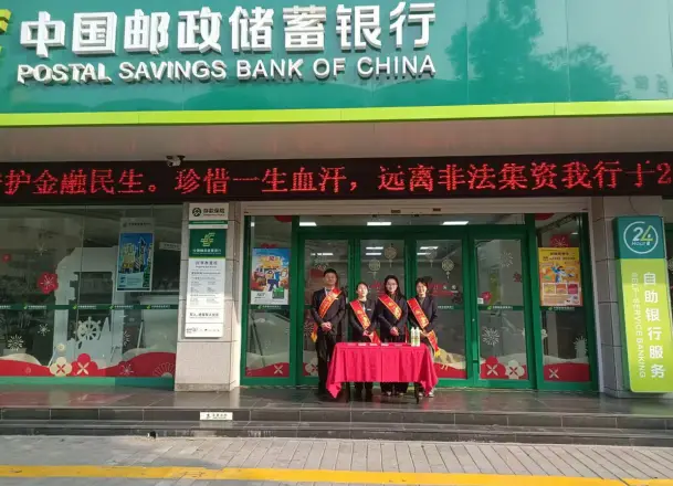 邮储银行兴平市支行开展“3·15”金融消费者权益日宣传活动