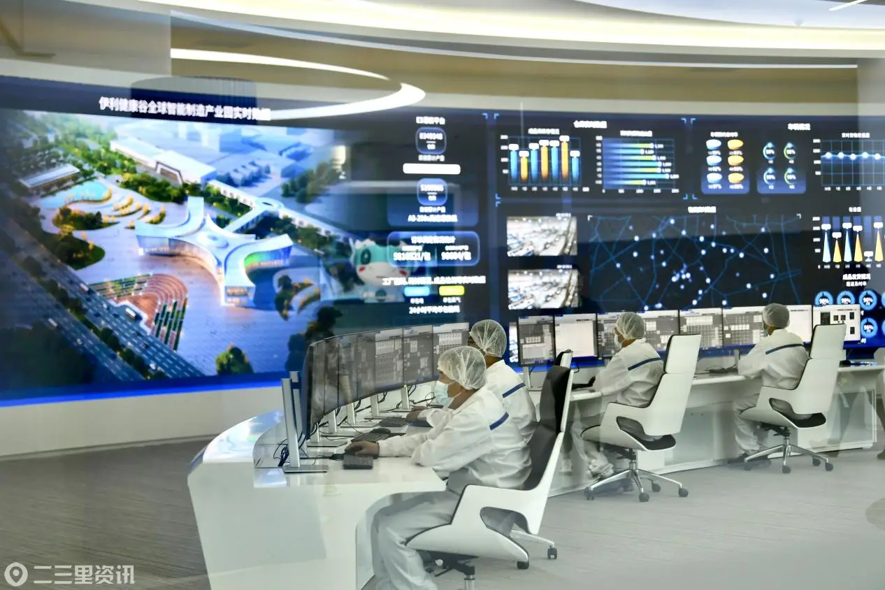 在伊利健康谷智控中心，工作人员通过大屏对生产全过程进行实时监控（马建荃 拍摄）