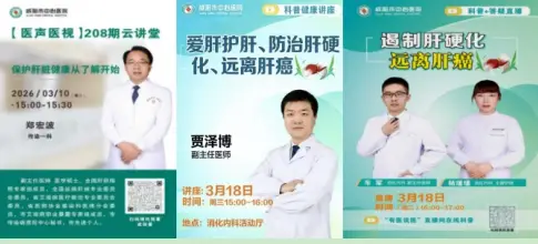 咸阳市中心医院开展“3·18全国爱肝日”系列活动 用心守护群众肝脏健康