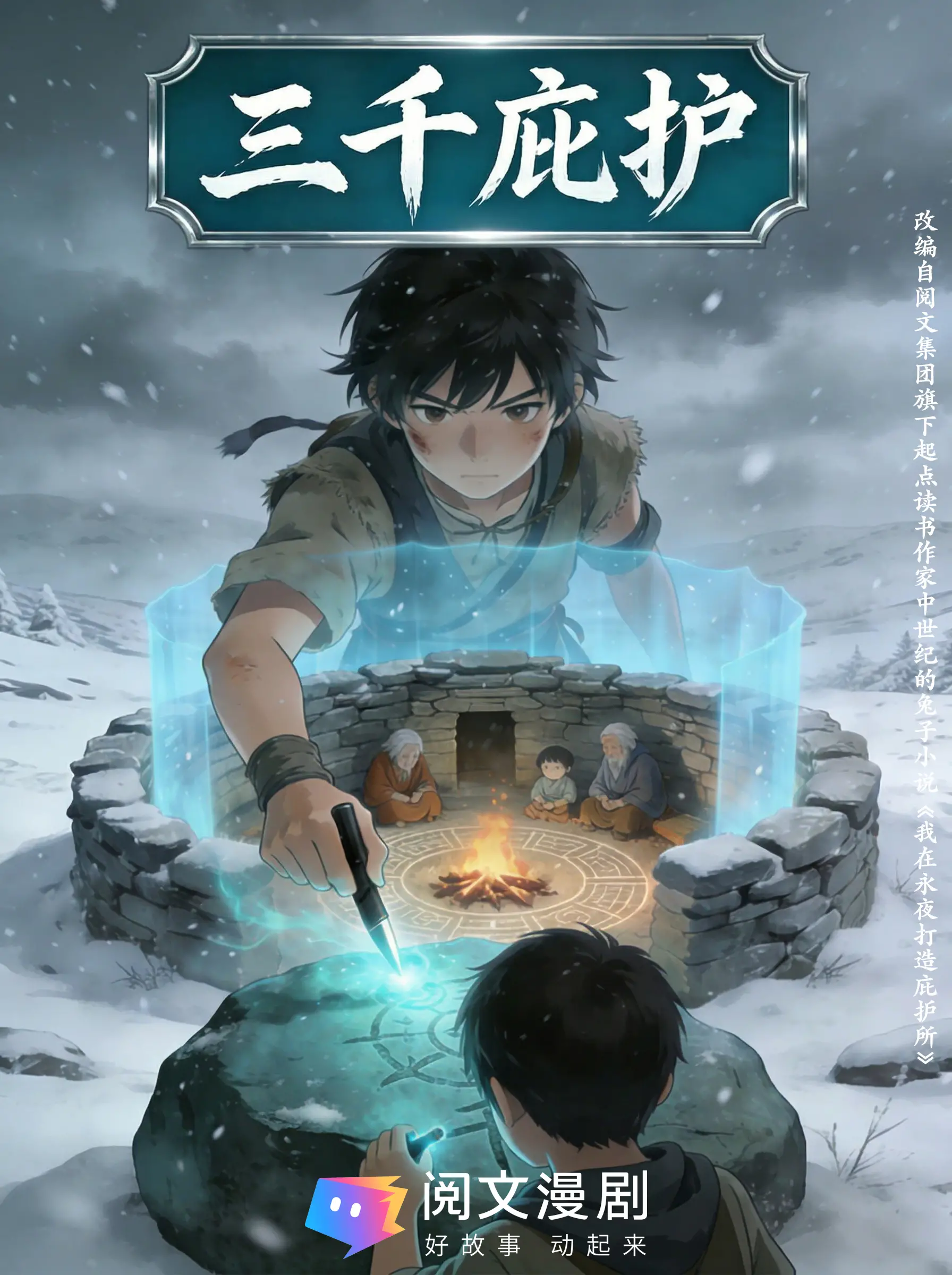阅文2025财报：AI漫剧收入破亿，IP新业态实现多元突破