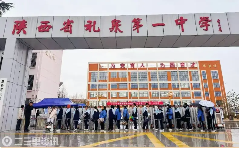 礼泉县教育局：织密公平防护网   助力学子圆梦路