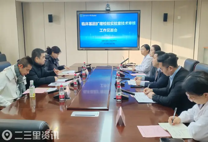 陕中附院检验科临床基因扩增检验实验室通过省级技术审核