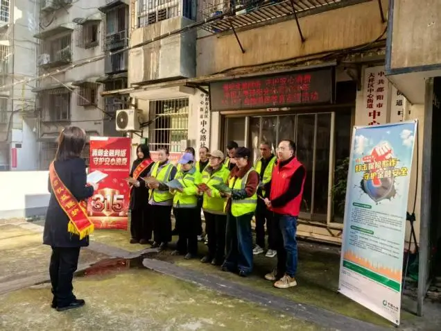 D:/H/消保/2026/活动记录/3.15/3.15活动照片/中心路社区.jpg中心路社区