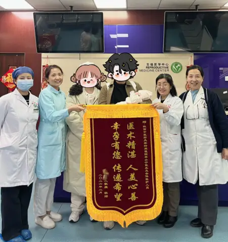 陕中附院：一面锦旗映初心 中西医助孕圆“母亲梦”
