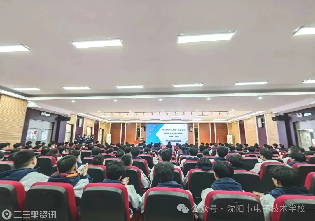 沈阳市电子技术学校：安全护航青春，应急守护校园