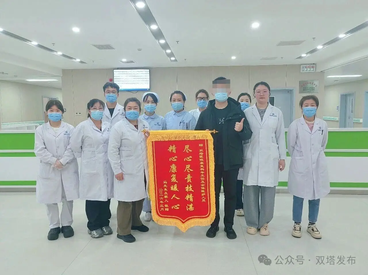 锦旗映初心 仁心护安康 双塔区人民医院多科室获患者赞誉