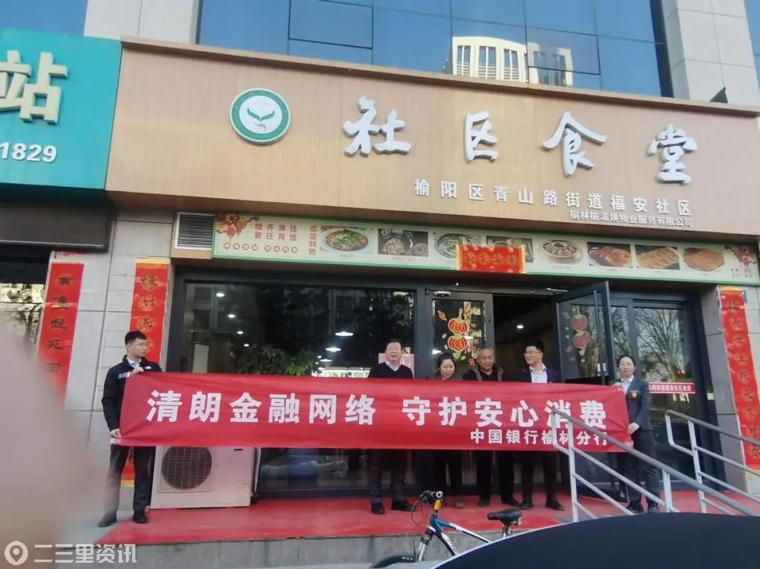 中国银行榆林榆阳支行开展2026年“3·15”金融消费者权益教育宣传活动