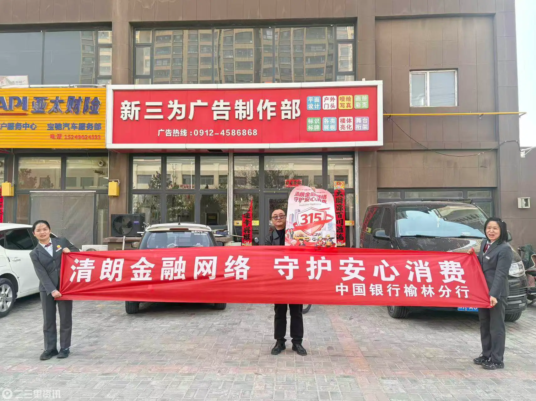 上门送暖访商户 消保护航烟商路——中国银行定边县支行走访烟商等普惠客户开展3·15主题培训