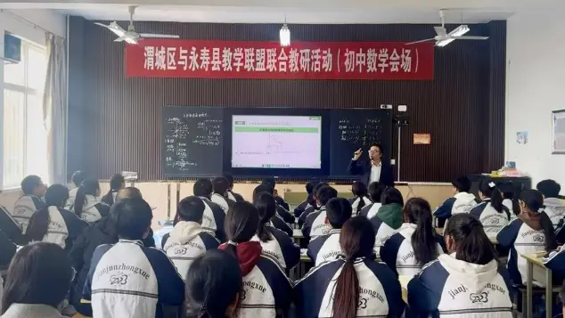 【聚焦聚力打好“八场硬仗”】跨区联动聚合力 融智共进启新程——渭城永寿携手构建教育协同发展新格局