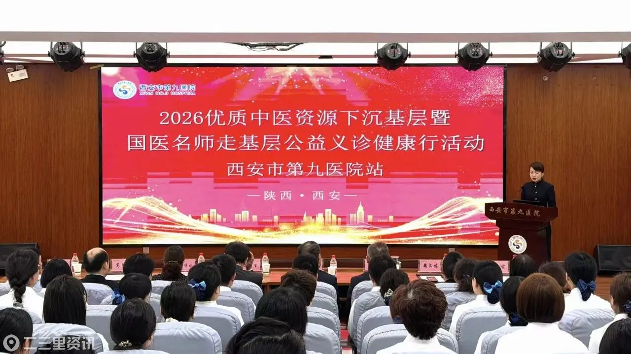 优质中医资源下沉基层 国医名师齐聚西安市九院
