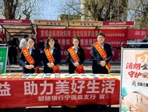 邮储银行宁强县支行：普及金融知识  保护消费者权益