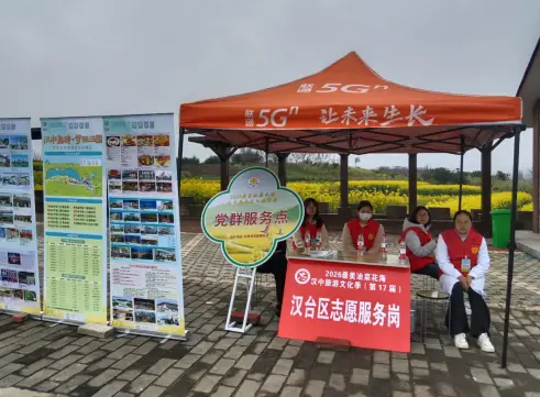 2026最美油菜花海汉中旅游文化节启幕 汉中联通以数智之力护航“花海经济”  