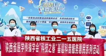 二一五医院深入基层开展“科技之春”科普宣传活动