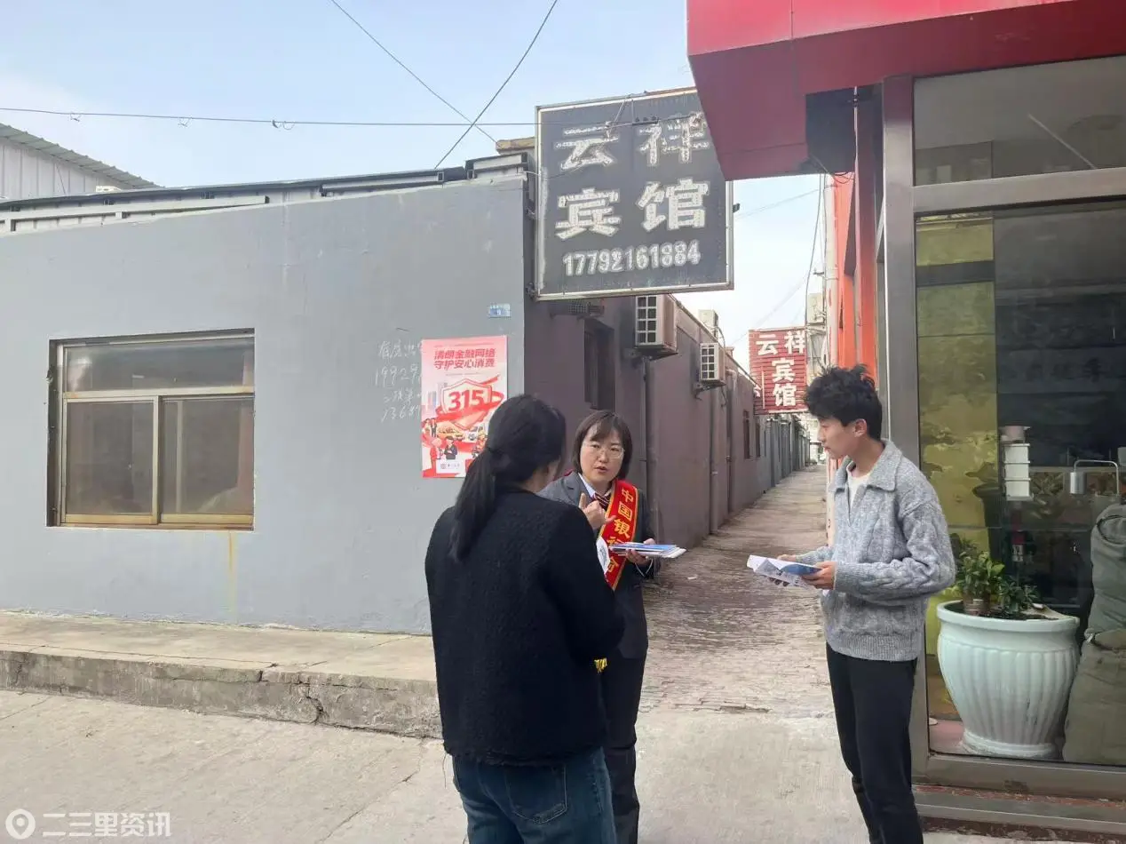 金融知识走进城中村与快递小哥身边