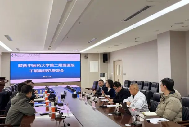 精准医学再添“利器”！陕西中医药大学第二附属医院细胞治疗中心成立