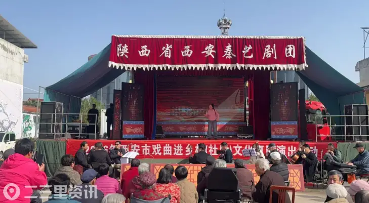 五场好戏进乡村  西安高新区“大戏看秦腔”惠民演出走进秦渡街道