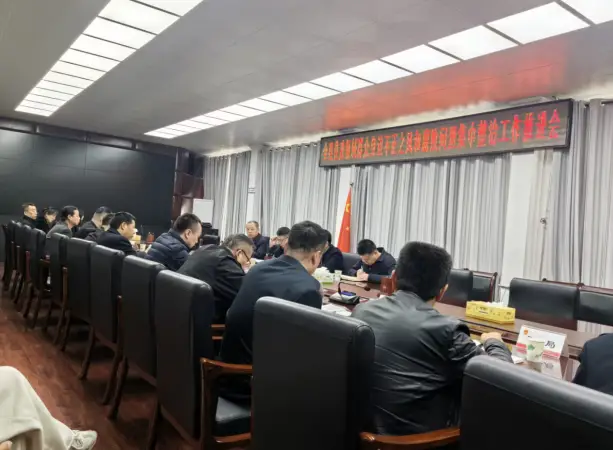 礼泉县召开住建领域群众身边不正之风和腐败问题集中整治工作推进会