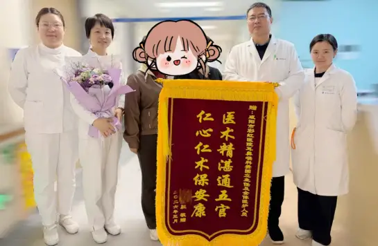 锦旗传谢意 口碑铸信任--咸阳彩虹医院耳鼻咽喉科获患者家属高度赞誉