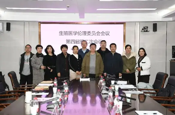 陕西中医药大学附属医院召开生殖医学伦理委员会工作会议