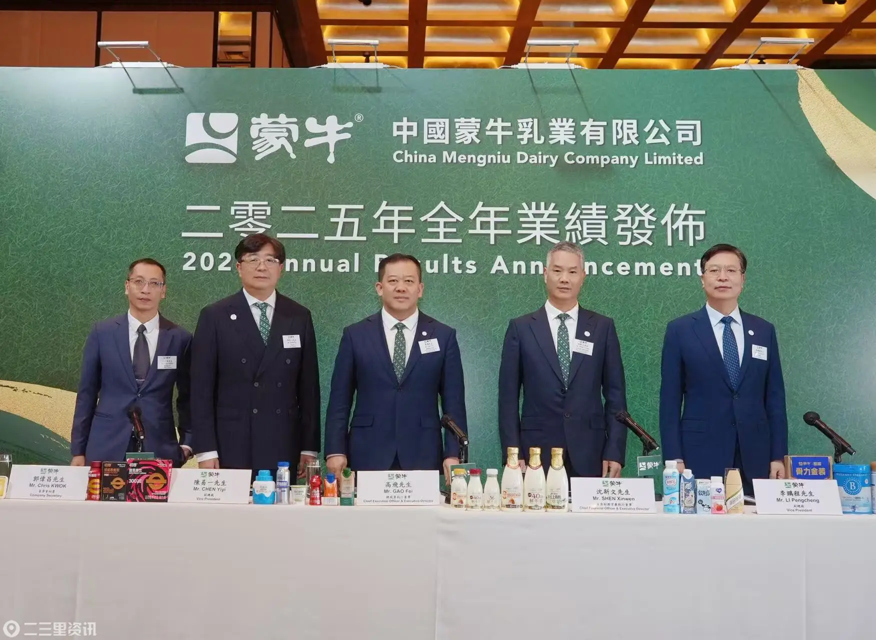 蒙牛发布2025年财报：基本面持续向好 股价逆市上涨