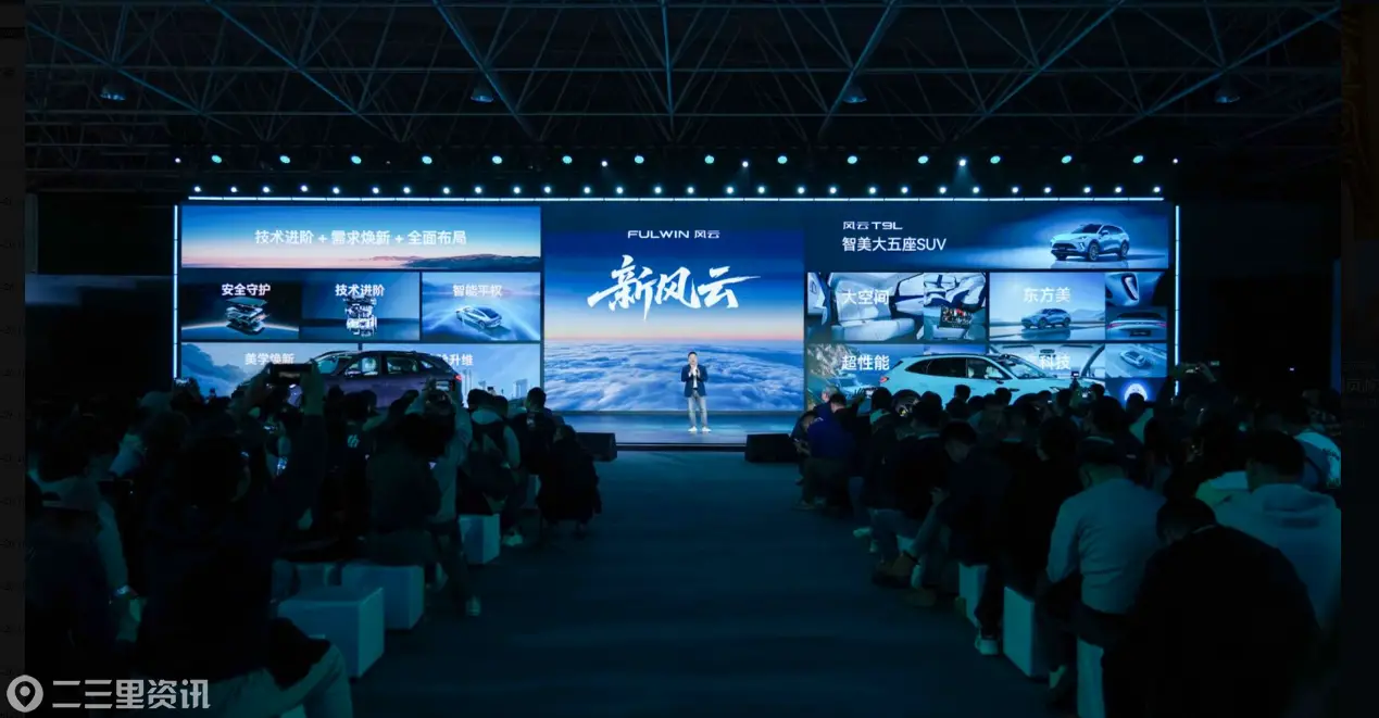 风云T9L：定义“大美超享”，献给新时代中国家庭的满分答卷 