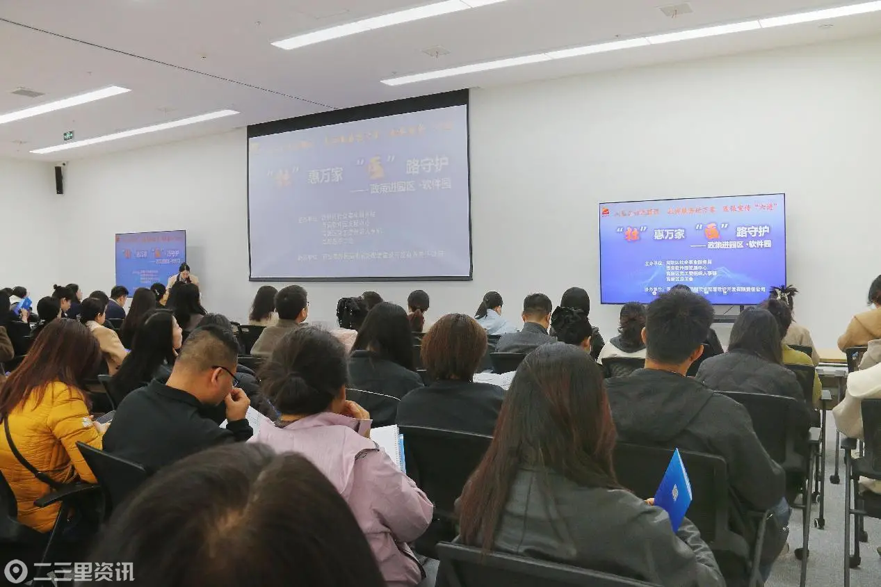 “社”惠万家 “医”路守护  高新区“人社工作进园区”政策培训会圆满举办