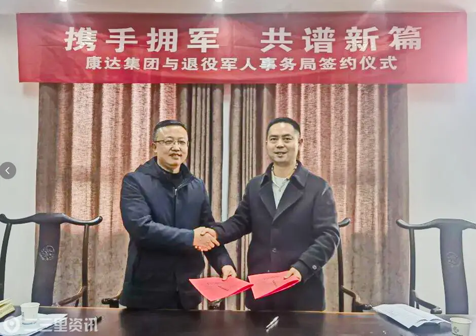 宁强退役军人事务局携手康达医养为 优抚对象送上医疗养老专属福利